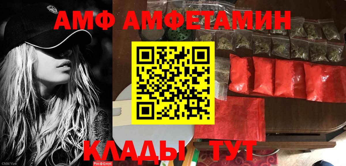 АМФЕТАМИН 98% Смоленск