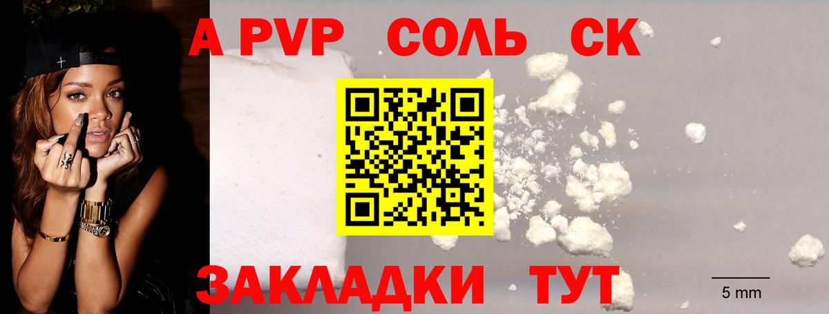 Alpha PVP Соль  закладка  Смоленск  Alfa_PVP крисы CK  APVP мука  Вход с VPN 