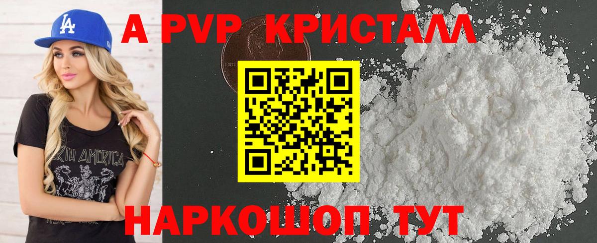 А ПВП мука Смоленск