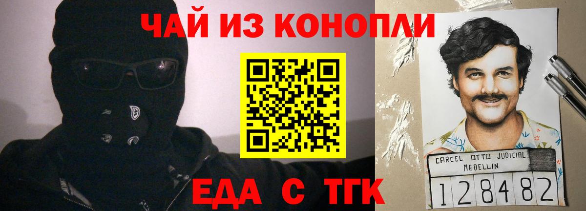 Смоленск  Печенье с ТГК марихуана  Вход с VPN 