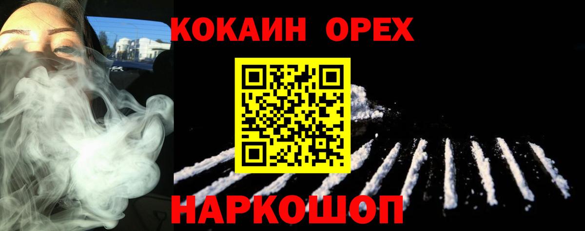 Кокаин 99%  Cocaine Columbia  Смоленск  Вход с VPN 