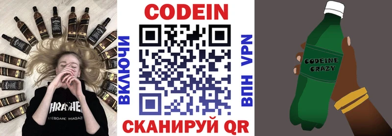Кодеиновый сироп Lean напиток Lean (лин)  Смоленск 