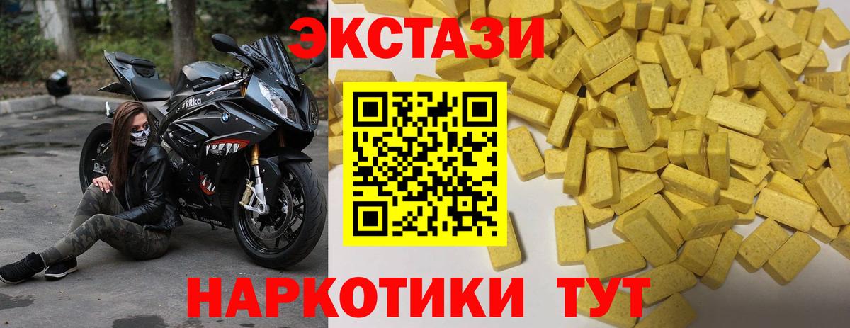 Экстази 99% Смоленск