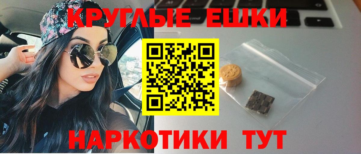 ЭКСТАЗИ диски  дарк нет Telegram  ЭКСТАЗИ круглые  Смоленск  Вход с VPN  Экстази  что такое наркотик 