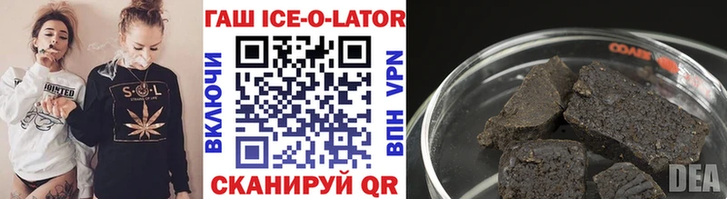Гашиш ice o lator даркнет сайт Смоленск