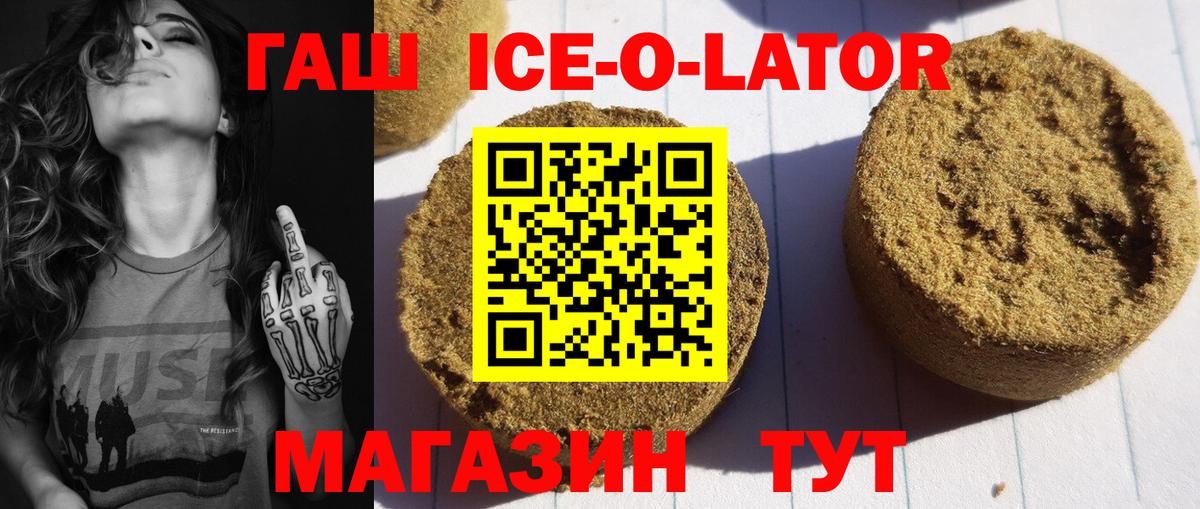 ГАШ hashish Смоленск