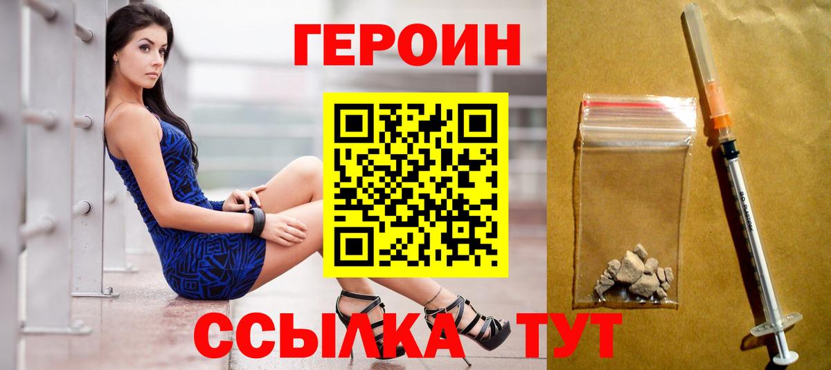 Героин афганец  ГЕРОИН  Смоленск  Вход с VPN 