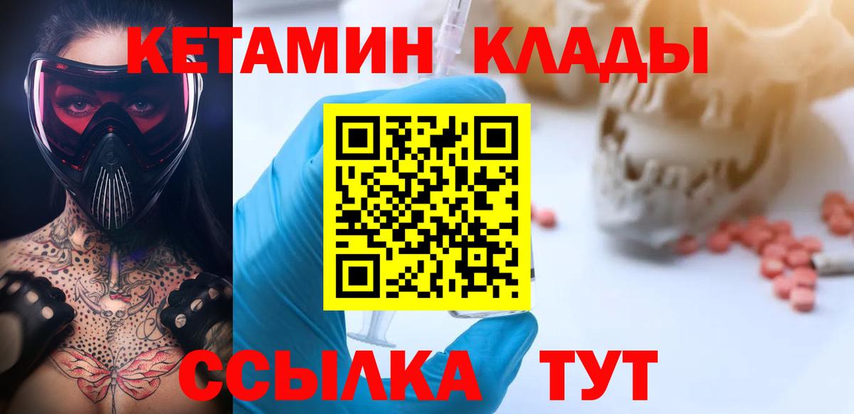 КЕТАМИН ketamine  Вход с VPN  Смоленск 