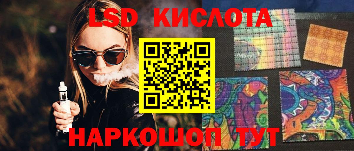 Лсд 25 экстази  ЛСД экстази ecstasy  Вход с VPN  Смоленск  ЛСД экстази кислота 