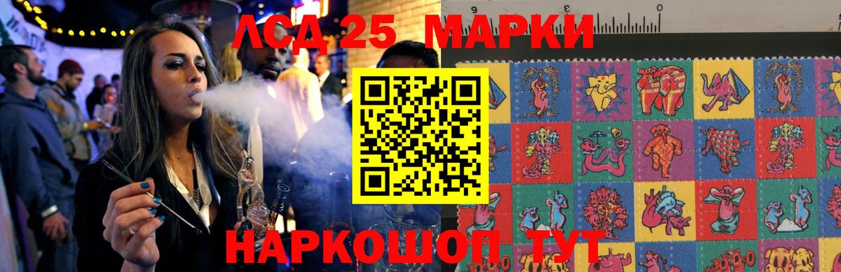 ЛСД экстази кислота Смоленск