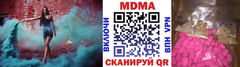 МДМА кристаллы  Смоленск 