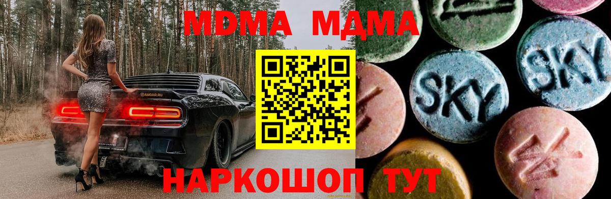 MDMA crystal  Вход с VPN  MDMA  MDMA VHQ  Смоленск 