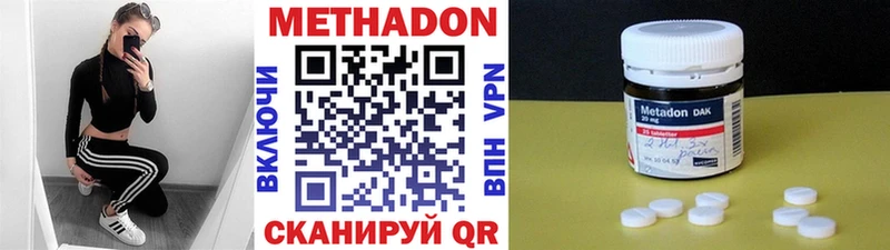МЕТАДОН кристалл  Смоленск 