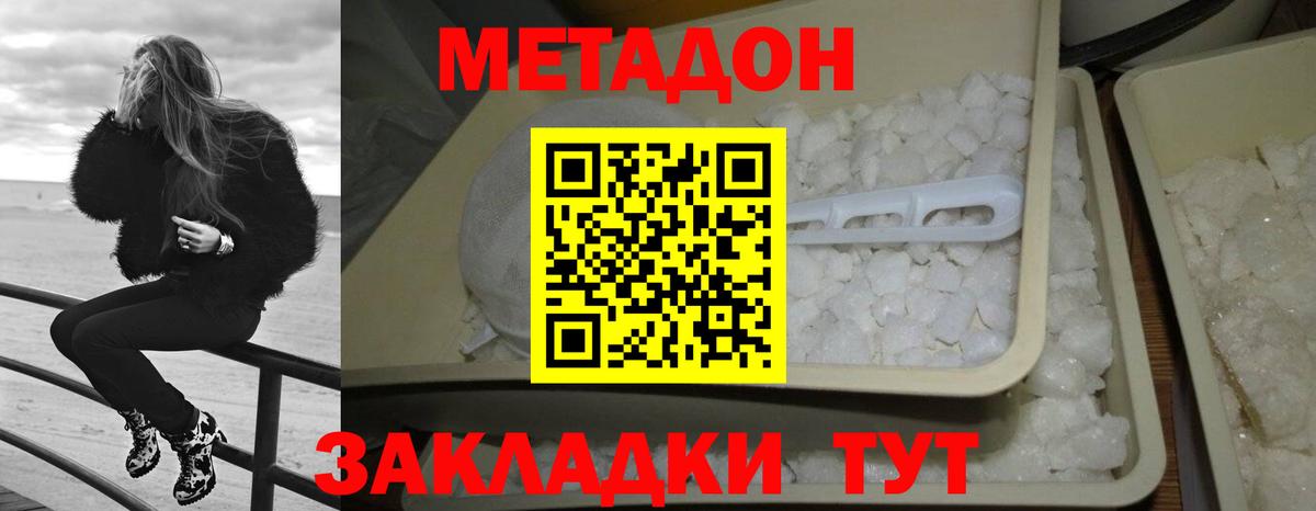Метадон VHQ Смоленск