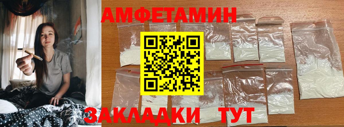 Смоленск  Первитин пудра  Вход с VPN 