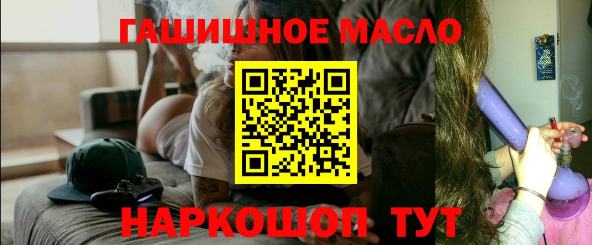 ТГК жижа Смоленск