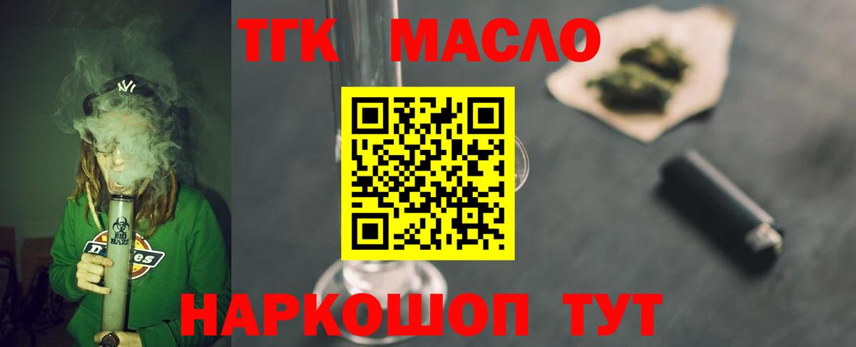 купить наркотики сайты  ТГК THC oil  Вход с VPN  Смоленск 